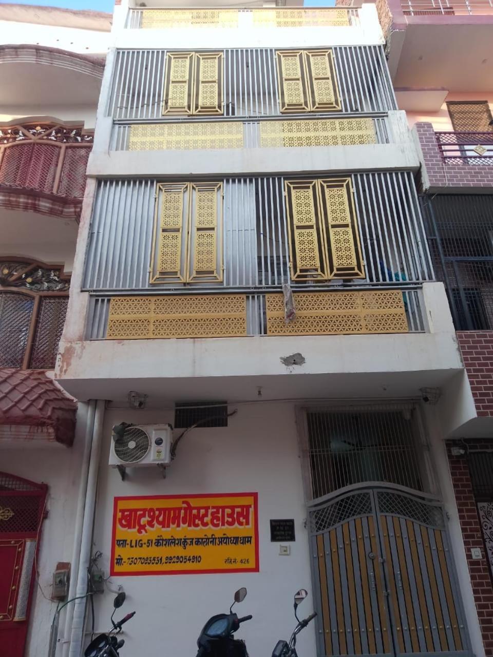 Khatu Shyam Guest House Ayodhya Exteriör bild